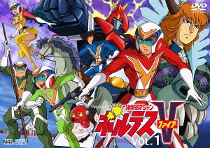 期間限定特価 楽天市場 超電磁マシーン ボルテスv Vol 1 Dvd アニメ ネオウィング 楽天市場店 豪華 Lexusoman Com