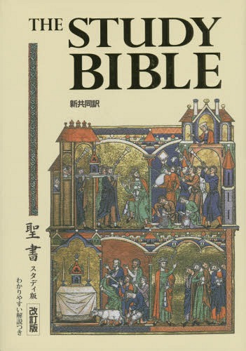 楽天市場】七十人訳ギリシア語聖書ベン・シラの知恵、ルツ記、哀歌ほか[本/雑誌] / 秦剛平/訳 : ネオウィング 楽天市場店