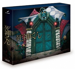 死神くん[DVD] DVD-BOX / TVドラマ｜ネオウィング 店