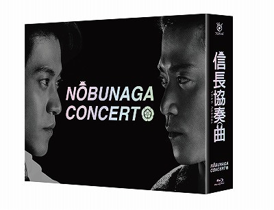 高知インター店 楽天市場 信長協奏曲 Blu Ray Box Blu Ray Tvドラマ ネオウィング 楽天市場店 最新の激安 Blog Belasartes Br