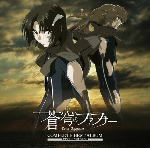 楽天市場】FAFNER in the azure -NOW HERE- ~蒼穹のファフナー
