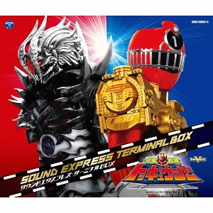 烈車戦団トッキュウジャー 物音エキスプレス 停留所box Cd 特撮 音楽 羽岡素敵 Atkisson Com