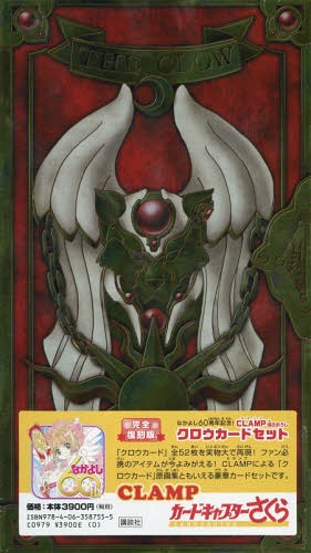 楽天市場】カードキャプターさくら オールサクラカードセット バンダイ