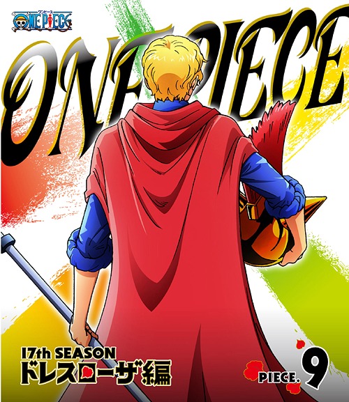 ONE PIECE ワンピース 17THシーズン[Blu-ray] ドレスローザ編 piece.9 / アニメ