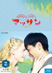 連続テレビ小説 マッサン[Blu-ray] 完全版 ブルーレイBOX 2 / TVドラマ