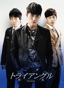 トライアングル[Blu-ray] ブルーレイBOX 1 / TVドラマ