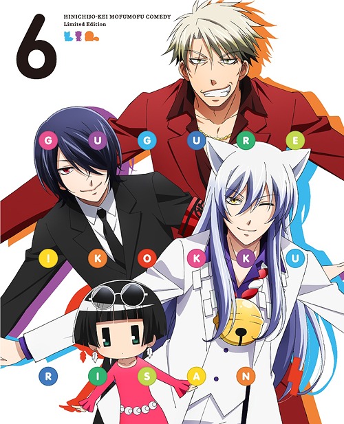 繰繰れ! コックリさん[Blu-ray] 第6巻 / アニメ