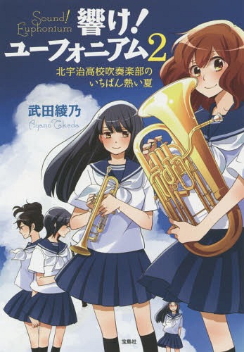 楽天市場】響け!ユーフォニアム 3 クリアファイルセット 1年生