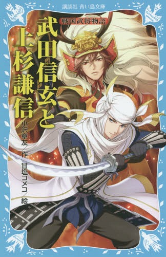 楽天市場 書籍のメール便同梱は2冊まで 氷の上のプリンセス 2 本 雑誌 講談社青い鳥文庫 風野潮 作 Nardack 絵 ネオウィング 楽天市場店