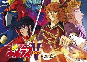超電磁マシーン ボルテスV[DVD] VOL.4 (最終巻) / アニメ画像