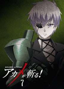 アカメが斬る![DVD] vol.7 / アニメ
