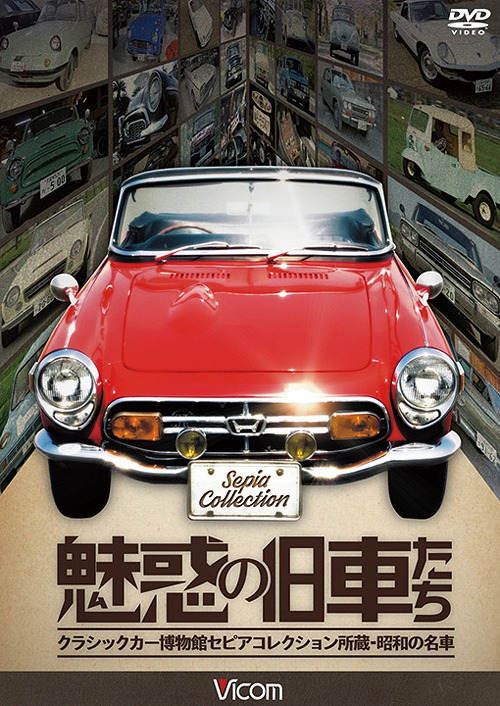 San Sylmarコレクション、クラシックカー及びクラシック楽器の紹介限定本 San Sylmarコレクション、クラシックカー及びクラシック楽器の