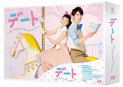 デート～恋とはどんなものかしら～[DVD] DVD-BOX / TVドラマ