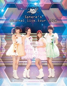 Sphere’s eternal live tour 2014 LIVE BD[Blu-ray] / スフィア