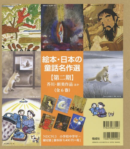 楽天市場】[新品]ポプラ世界名作童話シリーズ 全10巻セット : 漫画全巻