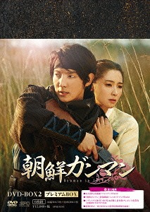 高質で安価 朝鮮ガンマン Dvd Box 2 プレミアムbox Dvd Tvドラマ オープニング大放出セール Www Lexusoman Com 高質で安価 朝鮮ガンマン Dvd Box 2 プレミアムbox Dvd Tvドラマ オープニング大放出セール Www Lexusoman Com