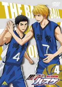 黒子のバスケ 3rd SEASON[DVD] 4 [特装限定版] / アニメ