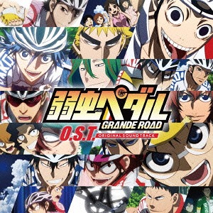楽天市場 Tvアニメ 弱虫ペダル Grande Road オリジナルサウンドトラック Cd アニメサントラ 音楽 沢田完 ネオウィング 楽天市場店 楽天市場 Tvアニメ 弱虫ペダル Grande Road オリジナルサウンドトラック Cd アニメサントラ 音楽 沢田完 ネオウィング 楽天市場店
