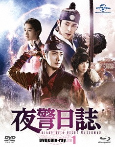 夜警日誌[Blu-ray] DVD&Blu-ray SET 1 [初回版3000セット数量限定] / TVドラマ