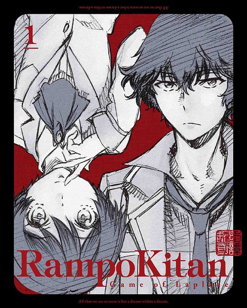 乱歩奇譚 Game of Laplace[DVD] 1 [特典CD付完全生産限定版] / アニメ