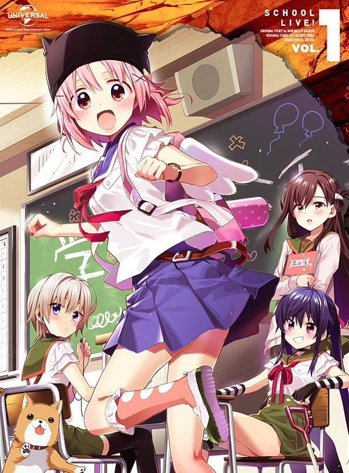 がっこうぐらし![DVD] 第1巻 [CD付初回限定版] / アニメ