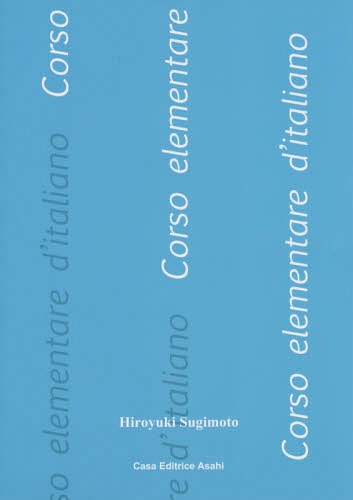 韋編の電子メール尺牘同俵は2巻数まで 初級イタリア共和国読み手講座 Cd差し添え 書史 ジャーナル 杉本裕之 編章 Foxunivers Com