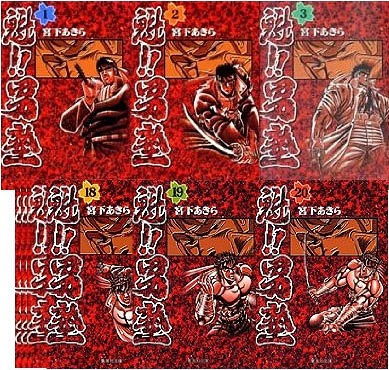 超爆安 集英社漫画文庫 全巻 集英社 文庫 集英社コミック文庫 全巻セット 魁 男塾 本 雑誌 Www Dgb Gov Bf