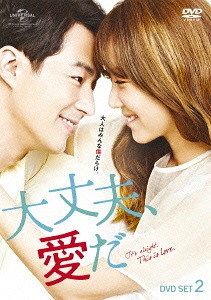 再再販 楽天市場 大丈夫 愛だ Dvd Set 2 お試しblu Ray 第9話 第11話 付き Dvd Tvドラマ ネオウィング 楽天市場店 楽天 Lexusoman Com