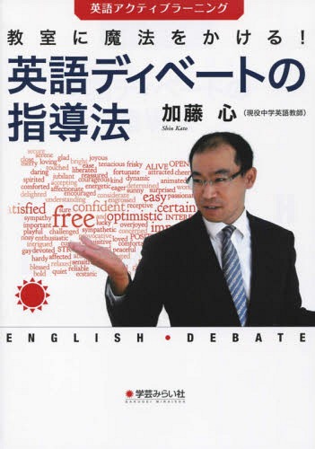 カリスマ講師による英語指導法教材 DVD 楽天市場】カリスマ講師による英語指導法教材 DVD