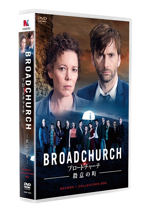 人気no 1 本体 ブロードチャーチ 殺意の町 シーズン1 コレクターズbox Dvd Tvドラマ 国産 Lexusoman Com
