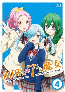 山田くんと7人の魔女[Blu-ray] Vol.4 / アニメ