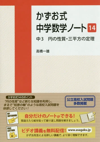 楽天市場】神奈川県立横浜翠嵐高校 数学II/数学B 教科書・ノートセット