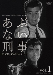 もっとあぶない刑事DVD もっとあぶない刑事 DVD Collection〈6枚組〉 新 発売