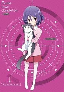 城下町のダンデライオン[Blu-ray] vol.3 [初回限定版] / アニメ