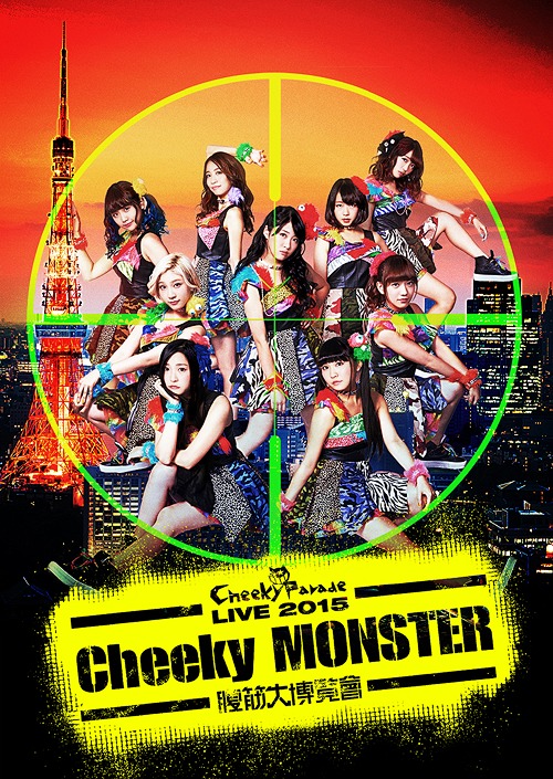 Cheeky Parade LIVE 2015「Cheeky MONSTER～腹筋大博覧會～」[Blu-ray] / Cheeky Parade