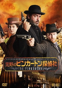 荒野のピンカートン探偵社[DVD] DVD-BOX 1 / TVドラマ｜ネオウィング 店