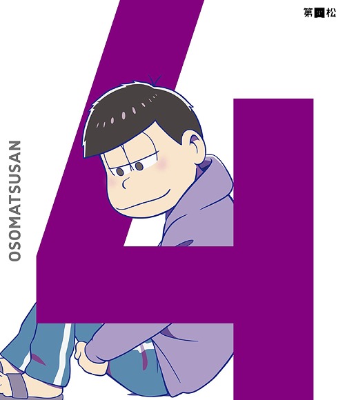 おそ松さん[DVD] 第四松 [初回限定生産] / アニメ