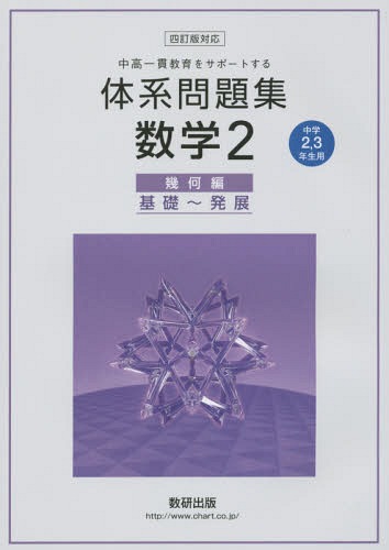 楽天市場】Z会出版 プライム数学 幾何II 問題集 2013 014S1B : 参考書