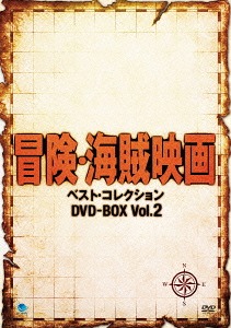 冒険・海賊映画 ベスト・コレクション[DVD] DVD-BOX Vol.2 / 洋画