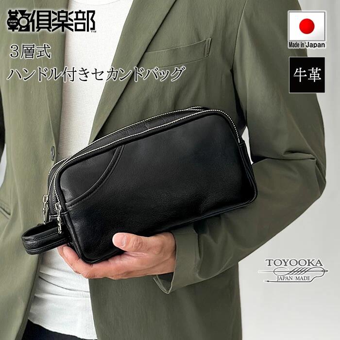 SADDLE サドル 3層式牛革セカンドバッグ メンズ 牛革 本革 リアルレザー 日本製 豊岡製 国産 YKKファスナー 持ち手 ハンドル ダブルファスナー クラッチバッグ 軽い 軽量 大容量 お出かけ おしゃれ カジュアル 普段使い お出かけ 冠婚葬祭 結婚式 葬式 旅行 黒 hn-25970｜NEP ネップ メンズ館