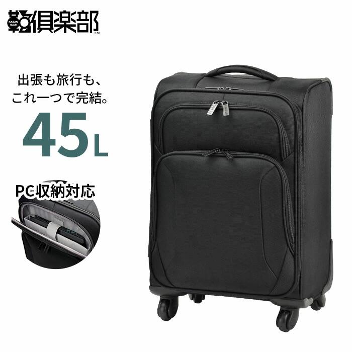 GERMANE GEAR ジャーメインギア 小型キャリケース メンズ ポリエステル 45L Sサイズ ソフト 取っ手 軽量 持ち手 縦型 ビジカジ 出張 仕事 旅行 帰省 キャリーバッグ キャスターバッグトラベルバッグトラベル 修学旅行 おしゃれ かっこいい シンプル 黒 hn-15190