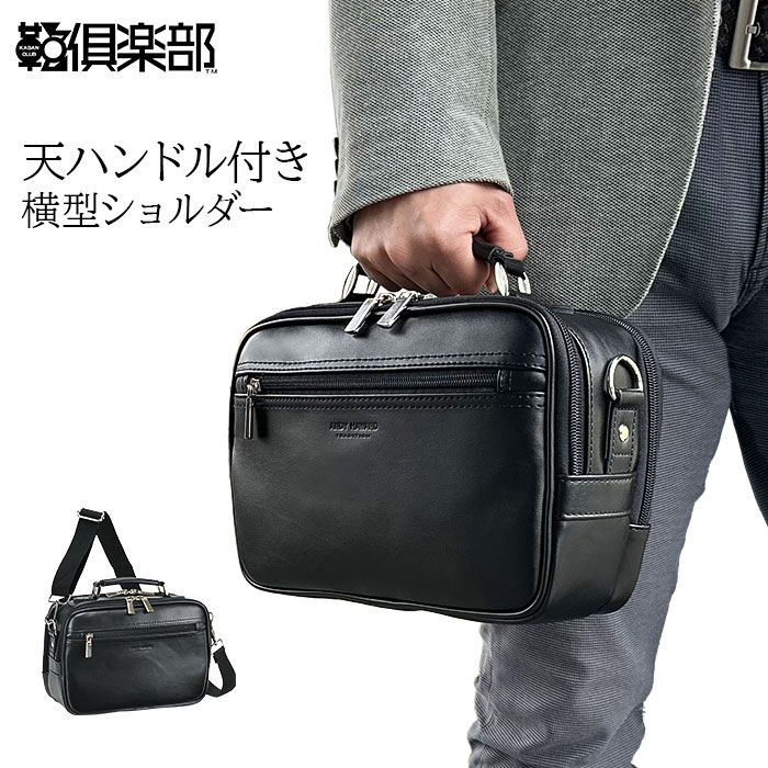 ANDY HAWARD アンディハワード 定番型2wayショルダーバッグ メンズ 合皮 フェイクレザー 斜め掛け 肩掛け 2層式 マチ広 軽量 軽い 横型 手持ち 持ち手 手提鞄 仕事 通勤 散歩 お出かけ 旅行 ブランド カジュアル ビジカジ ビジネス シンプル A5サイズ 黒 hn-16480