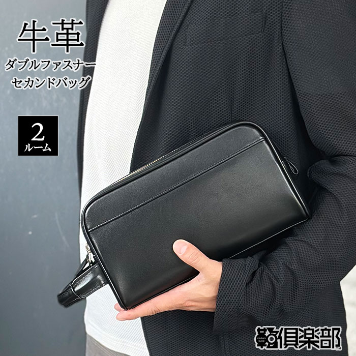 楽天市場】セカンドバッグ クラッチバッグ 【KBN25967】メンズ 牛革