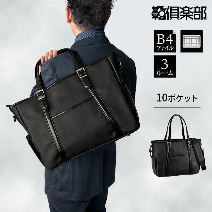GRAFIT グラフィット ビジネストートバッグ メンズ ポリ綿織物 持ち手 長さ自然調整可 衣嚢10個 3室 独立独行 底鋲 2WAY 商行為御徒面子 ショルダーバッグ 肩かけ 曲がった掛け ビジカジ 出張 御役目 旅する 通い 通学 普段使い走り 今めかしい かっこいい 分かりやすい B4大きさ 黒 hn-53445