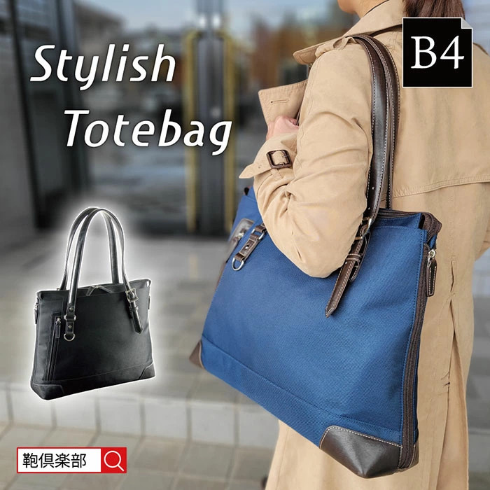 トートバッグ ビジネスバッグ ビジネストート マチ拡張 自立 メンズ B4 日本製 豊岡製鞄 KBN53428