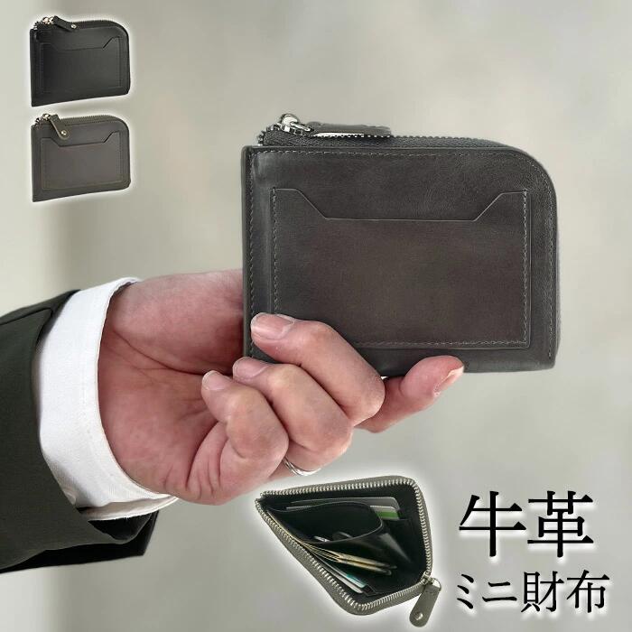 ミニ紙入れ 二つ目紙入れ 牛皮 本革 なめし革 メンズ レディース L字ジッパー 弱められた 黒 薄墨色 かざり付ける箱 差し上げ物 差し上げ物 HAMILTON KBN28003