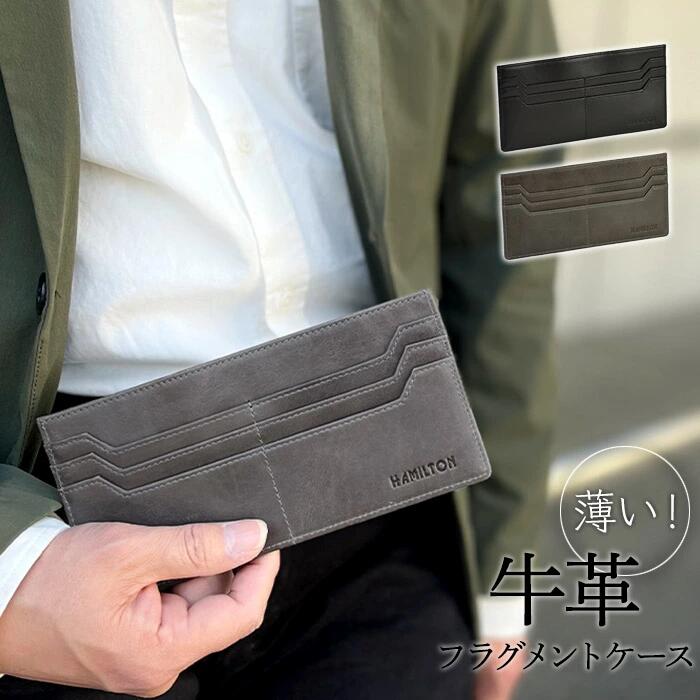 長財布 財布 フラグメントケース 牛革 本革 レザー メンズ レディース 薄型 黒 グレー 化粧箱 プレゼント ギフト HAMILTON KBN28006
