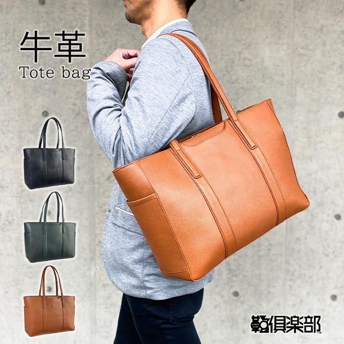 HAMILTONGrandeur ハミルトングランジャー 牛革トートバッグ メンズ 牛革 本革 レザー 横型 肩掛け 底鋲 自立 大容量 タブレット収納 ビジネス カジュアル ビジカジ 通勤 普段使い お出かけ レザートート サステナブル SDGs ブラック/グリーン/ブラウン B4サイズ hn-53436