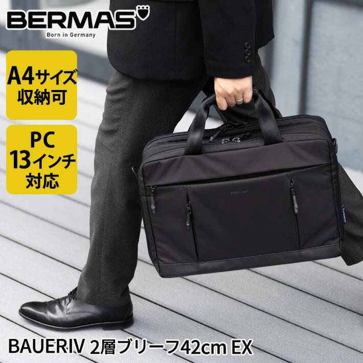 BAUER4 バウアー4 メンズ バッグ ブリーフケース 2層 キャリーオン 2WAY A4 ショルダーバッグ メンズ 50代 おしゃれ カジュアル ビジカジ 通勤 通学 BERMAS バーマス 60673 父の日 敬老の日 誕生日 クリスマス バレンタイン プレゼント ギフト 贈り物 40代 50代 60代