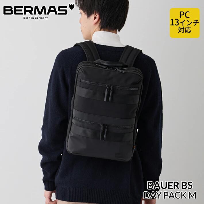 BERMAS バーマス BAUER BS デイパックMサイズ 男女兼用 840Dナイロン 13インチPC対応 キャリーオン 2層式 撥水性 防汚性 YKKファスナー ビジネス ビジカジ カジュアル ビジネスリュック ビジネスバッグ 大容量 A4サイズ 通勤 通学 出勤 出張 仕事 B4サイズ ブラック 60680